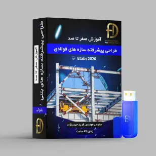 طراحی مهاربند واگرا-همگرای ویژه-دستک مهارجانبی-Flange Stay